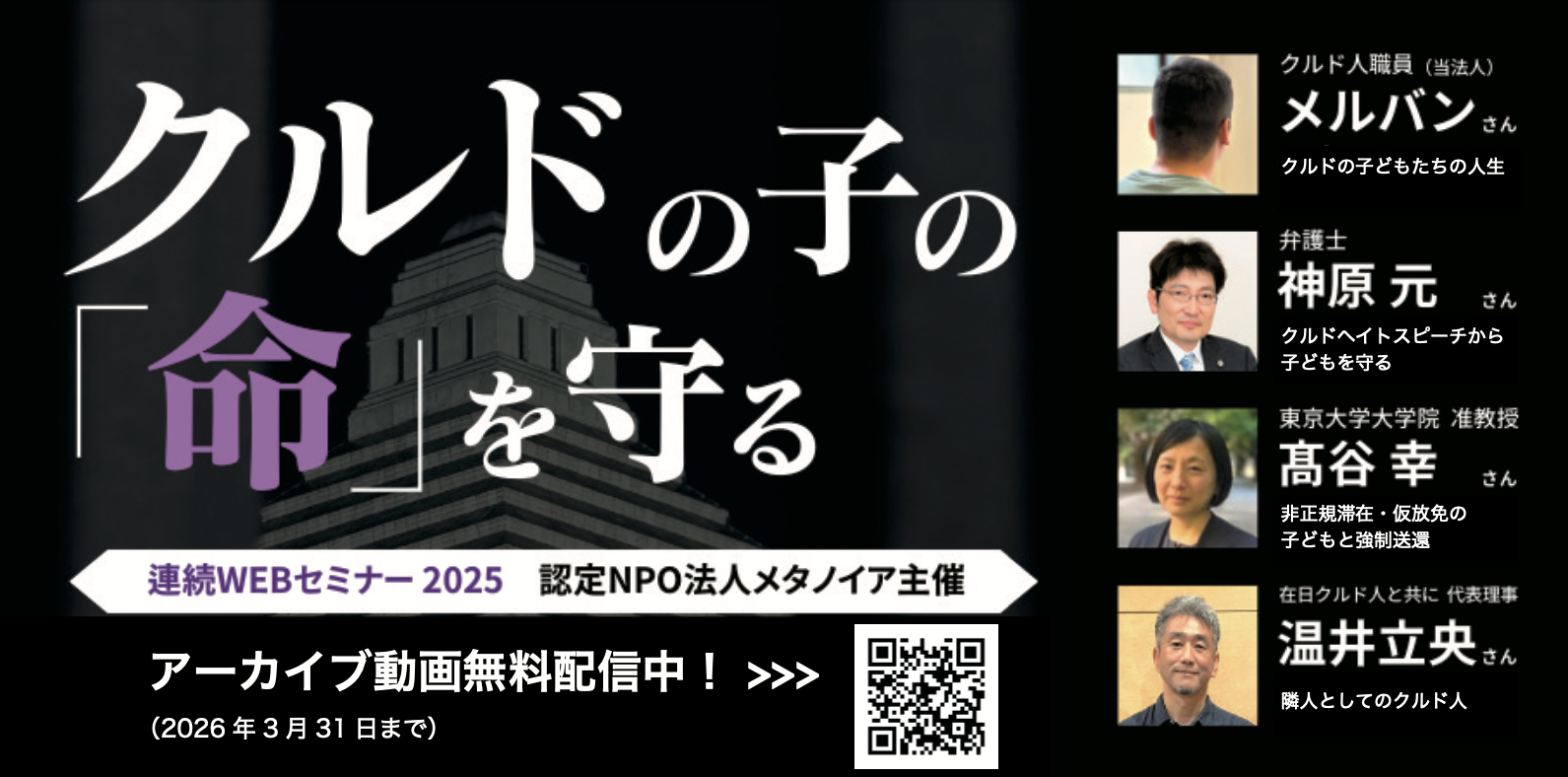 セミナー申込（Peatix）